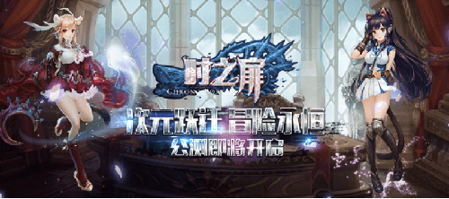 时之扉