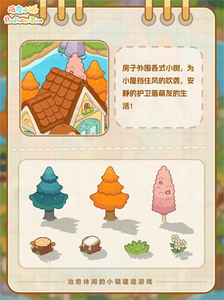 如何搭建湖心小屋配图2
