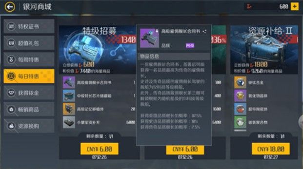 第二银河t3怎么获得 第二银河t3怎么获得