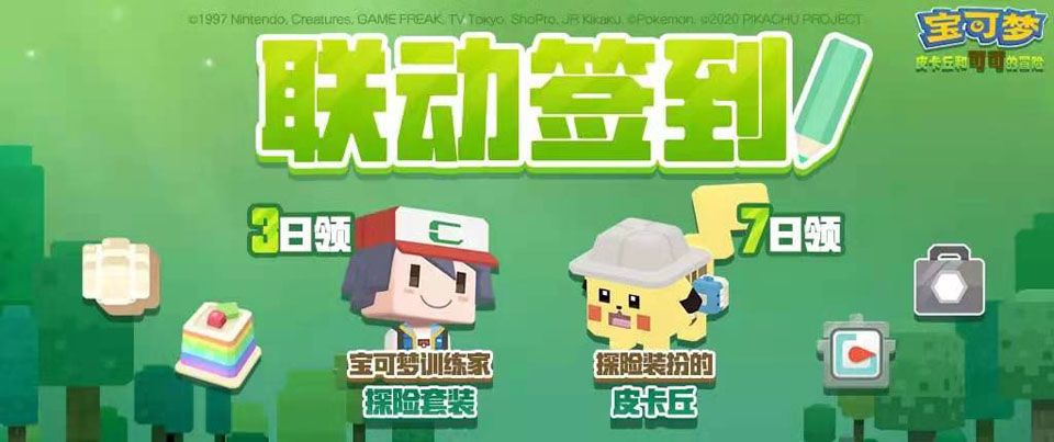 宝可梦大探险10