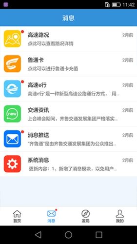 软件特色配图1