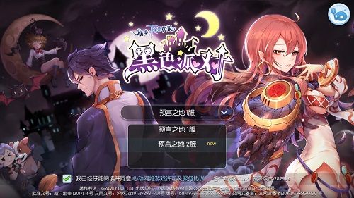 仙境传说RO:守护永恒的爱