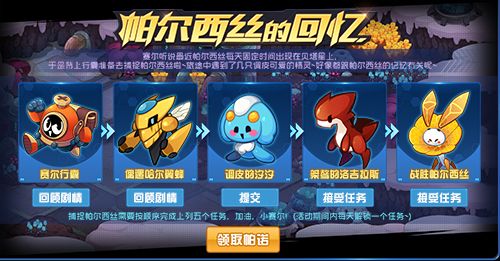 赛尔号星球大战3