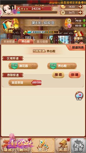 熹妃Q传5