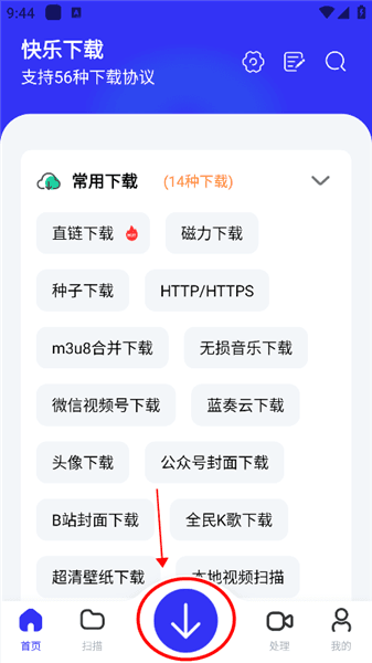 怎么设置下载无损音乐配图7