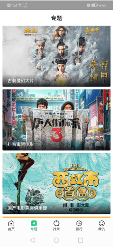 蜂鸟追剧app最新版本软件功能
