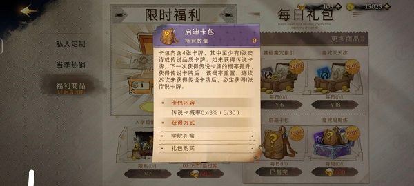 卡牌攻略配图2