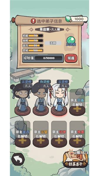 游戏小技巧配图2