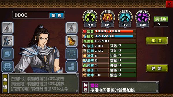 游戏攻略配图3