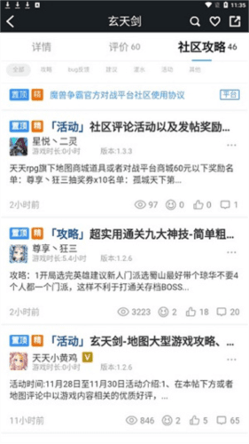 魔兽争霸官方对战平台app图片4