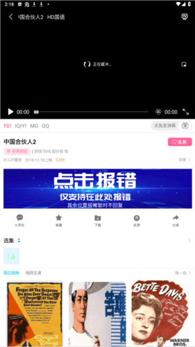 云烟视频1.7.0app图片9