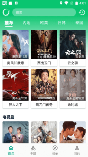 小河影视app宣传图