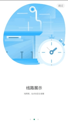 石慧行app2