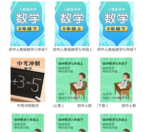 初中数学助手4