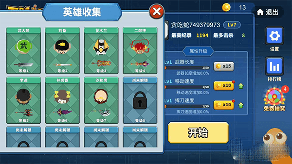 刀剑模式攻略配图4