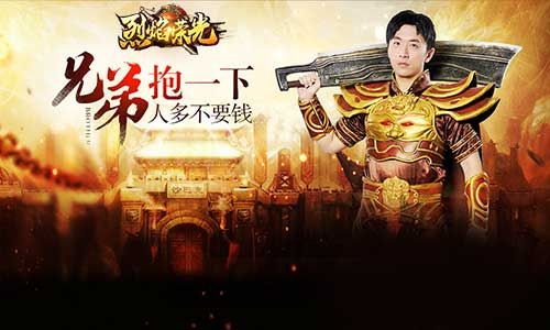单职业屠龙 我去玩《烈焰荣光》与白客征战传奇 单职业屠龙 我去玩《烈焰荣光》与白客征战传奇