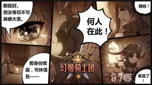 幻姬骑士团故事背景