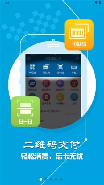 城大通最新版宣传图