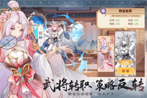 游戏特色配图1