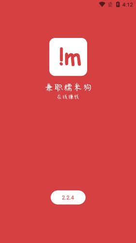 糯米狗兼职APP1