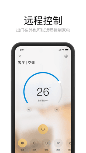 星络家居app宣传图