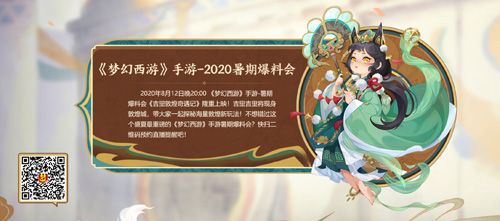 梦幻西游2