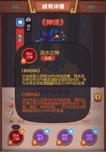 《咸鱼之王》疯狂貂蝉打法攻略 咸鱼之王疯狂貂蝉怎么打2