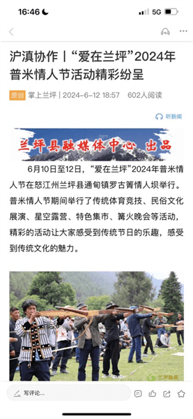 使用说明配图2