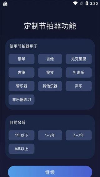 使用教程配图2