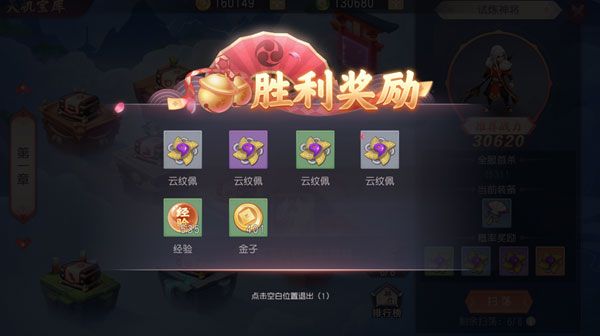 天机宝库攻略配图3
