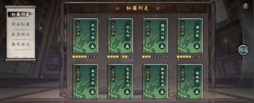 《千古江湖梦》功法阁作用介绍 千古江湖梦功法阁作用介绍1