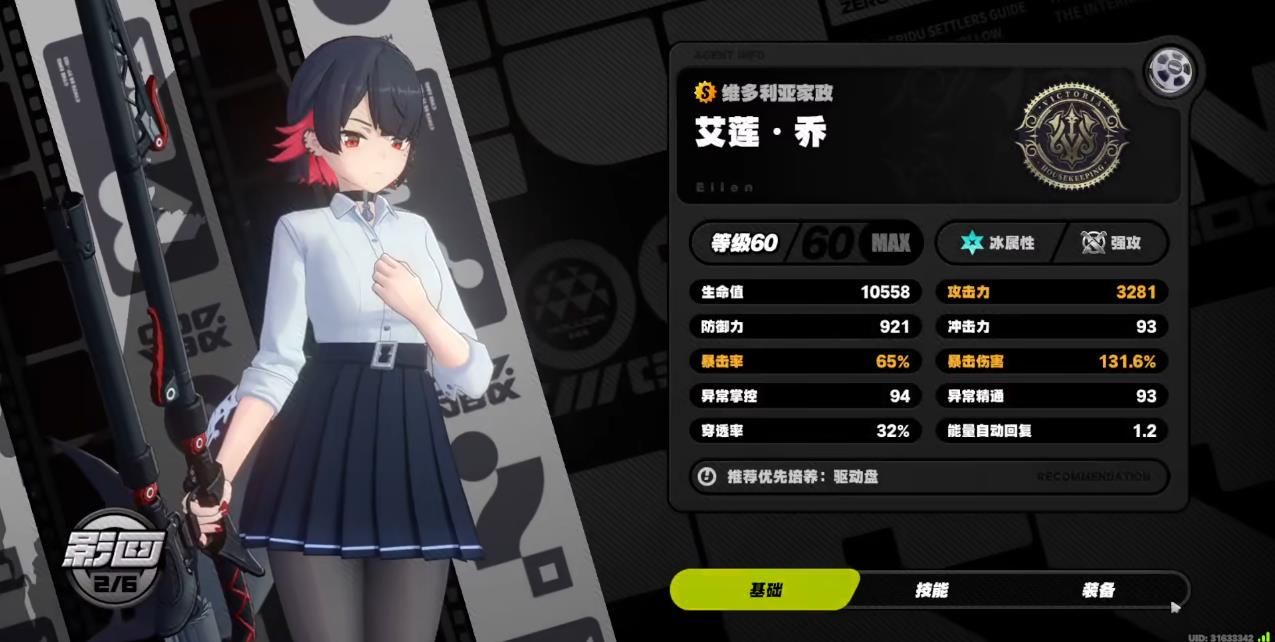绝区零艾莲要换拂晓生花套吗 绝区零艾莲要换拂晓生花套吗