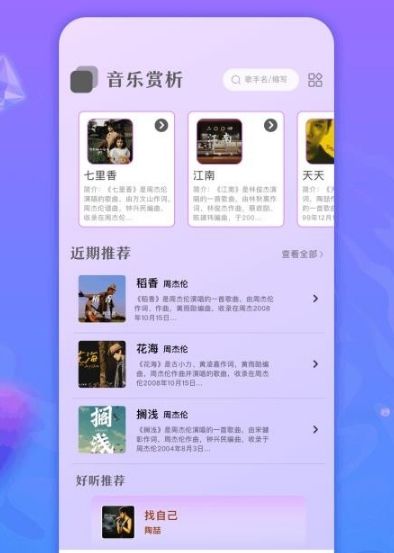 音频编辑助手app宣传图