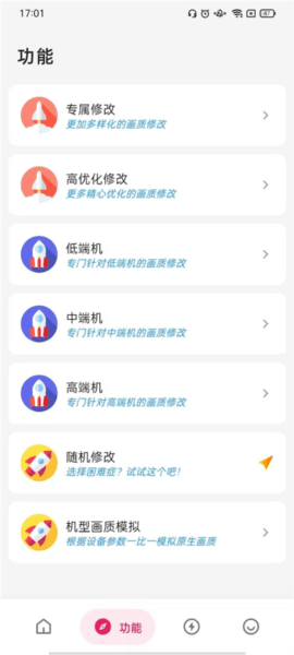 画质侠典藏版软件图片1