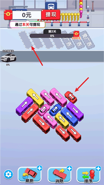 挪了个车新手攻略配图1