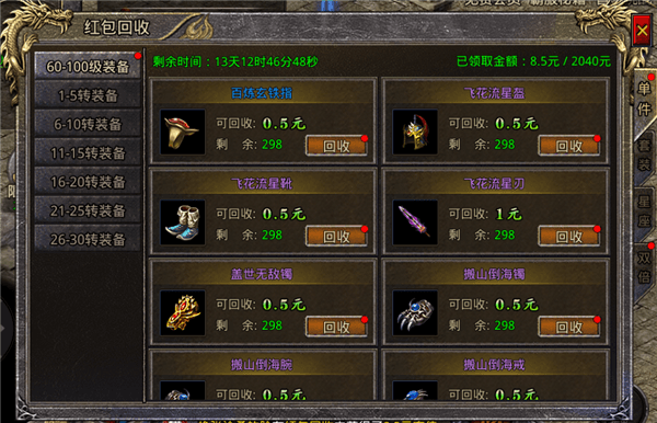 升级攻略配图1