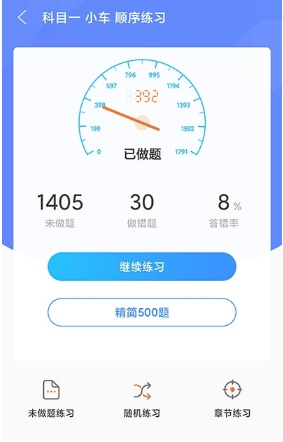 一起驾考3