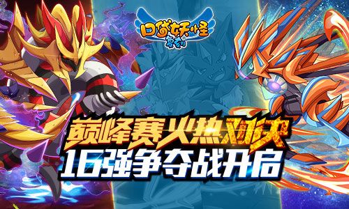 口袋妖怪复刻宣传图