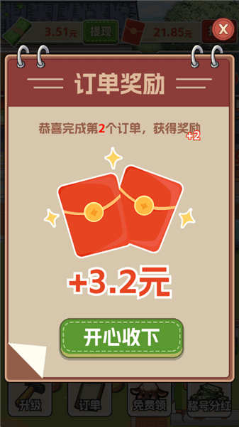 游戏攻略配图5