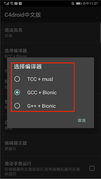怎么用配图4