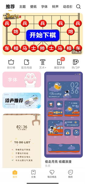 怎么导入主题库配图1