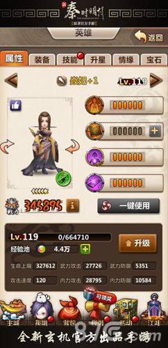 新秦时明月新英雄焱妃