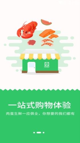 M29超市app亮点