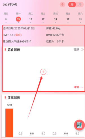 登录及填写信息配图3