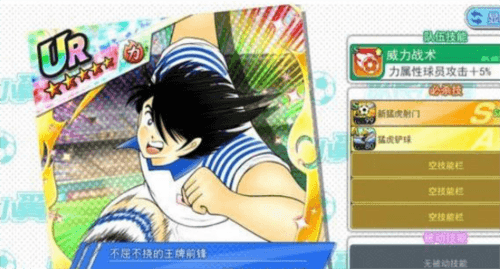 队长小翼最强十一人bt版游戏截图5