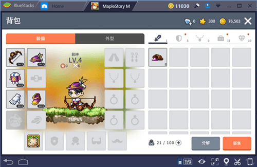枫之谷m韩服最新版图片7