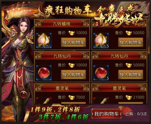 《龙腾传世》每周活动更新!大量福利可领取 《龙腾传世》每周活动更新!大量福利可领取