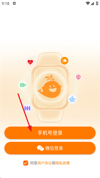 如何用手机号注册配图2