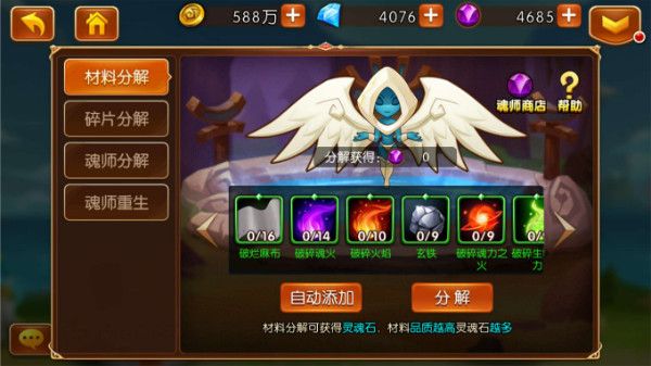 重生天使玩法攻略配图1