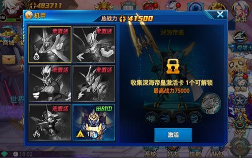 图3.jpg 勇士觉醒3